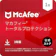 マカフィー 3年1台版 1