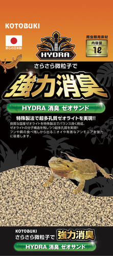 ヒュドラ消臭ゼオサンド 1