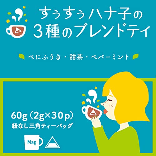 すうすうハナ子の3種のブレンドティ 5