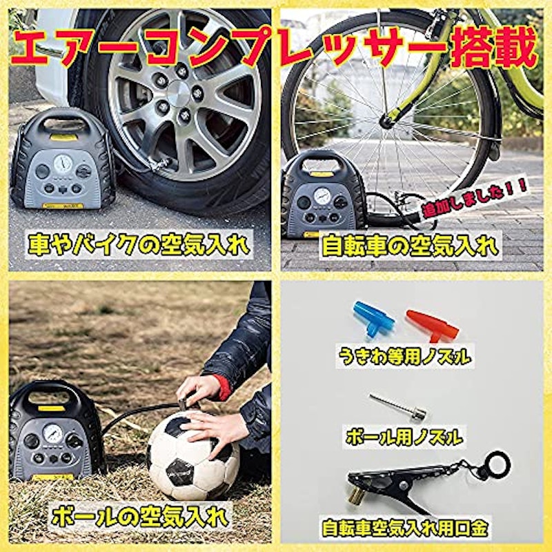 ジャンプスターター 3