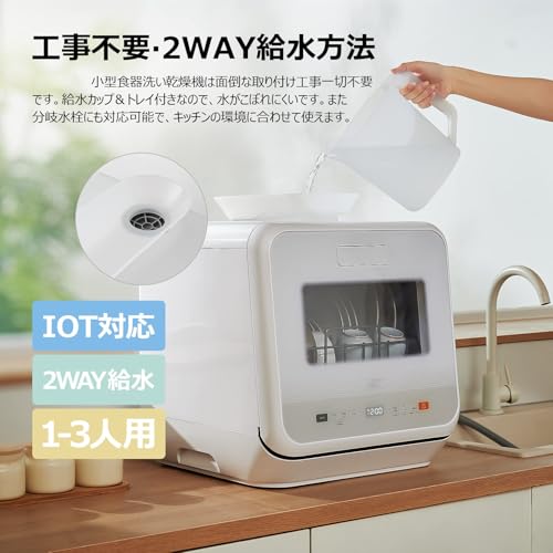 食器洗い乾燥機 3