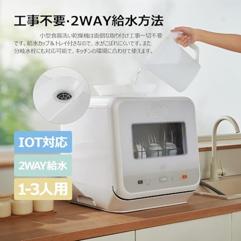 食器洗い乾燥機 3