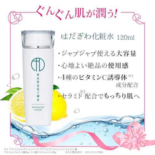 スキンケアセット 6