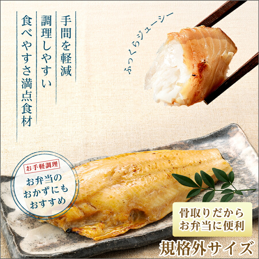 骨取りほっけ 4