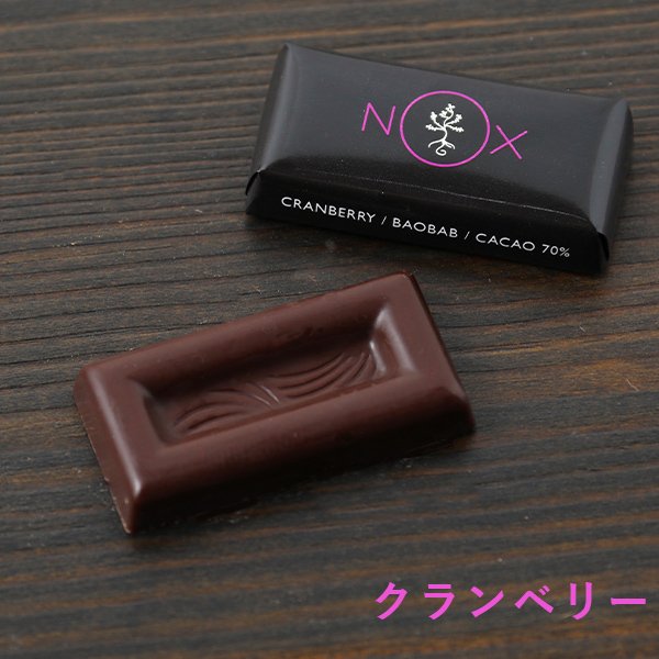 NOXプレミアムオーガニックチョコレート MIXED EDITION 4