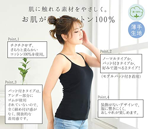 カップ付きキャミソール 3