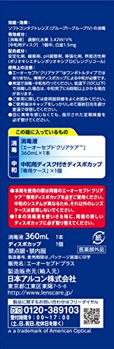 2023年】ソフトコンタクト洗浄液のおすすめ人気ランキング18選 | mybest