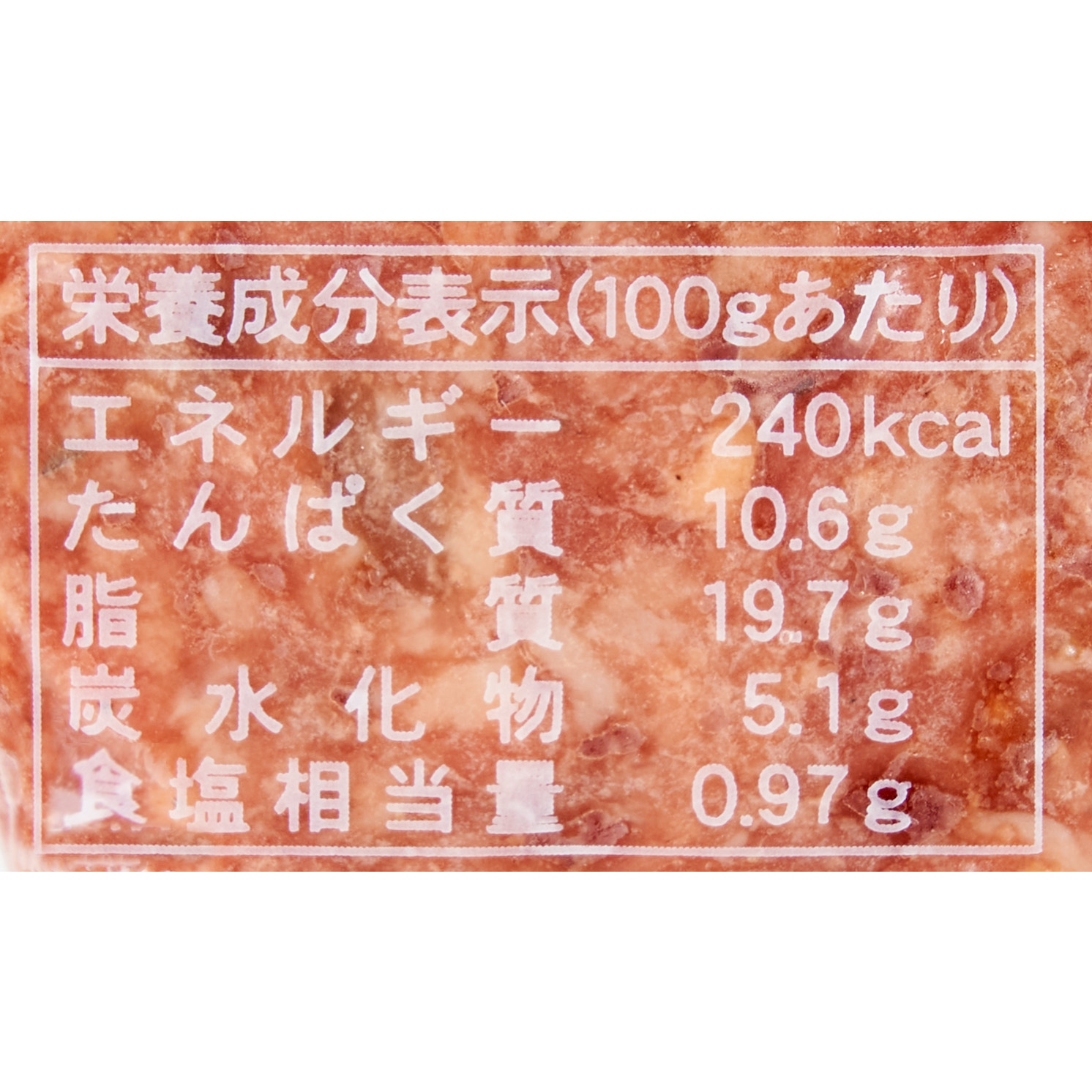 常陸牛ハンバーグ 5