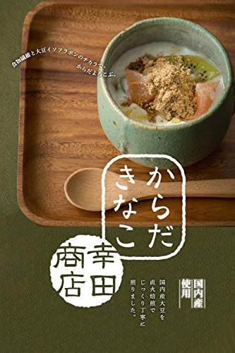 きな粉のおすすめ人気ランキング【2025年】 | マイベスト