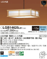 天井吊下型　LED（昼光色）　ペンダント　プラスチックセードタイプ・プルスイッチ付・引掛シーリング方式　下面開放型　～12畳 2