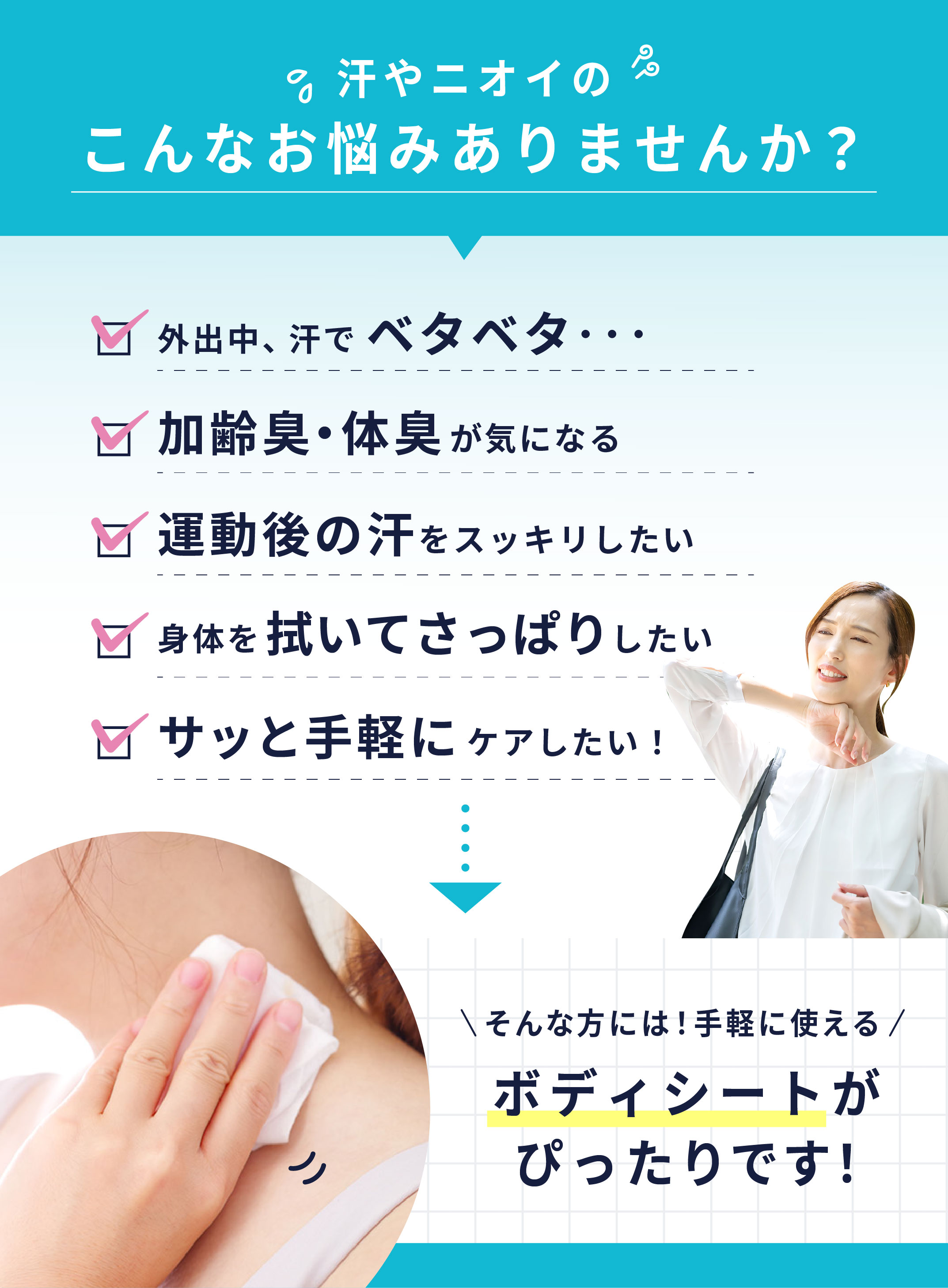 WILL CLENS 薬用デオドラントボディシート 3