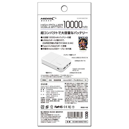 USB Type-C対応 コンパクト大容量10000mAh ハイパワーモバイルバッテリー 3