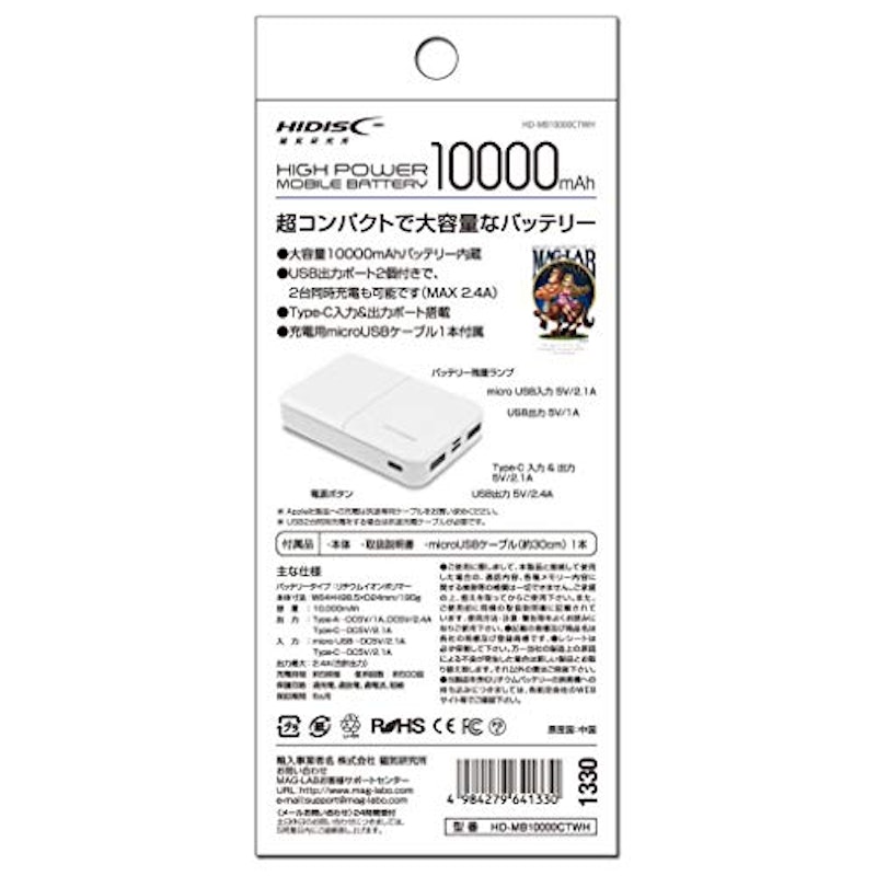 USB Type-C対応 コンパクト大容量10000mAh ハイパワーモバイルバッテリー 3