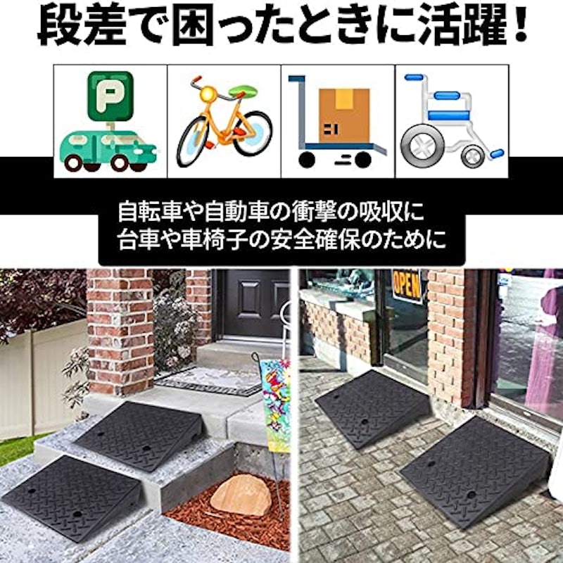 段差プレート 5