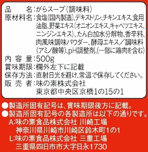 丸鶏がらスープ 2