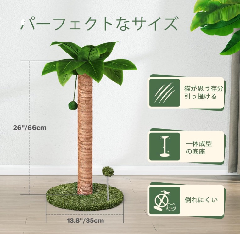 猫用爪とぎポール 4