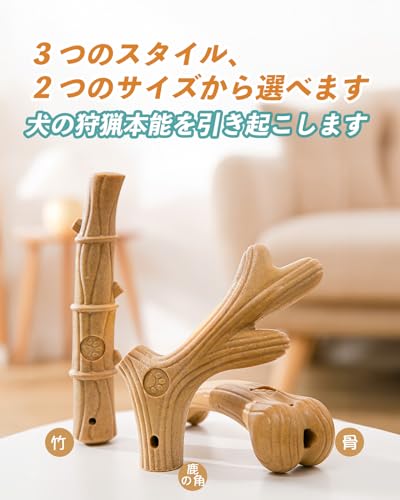 犬のおもちゃ 2