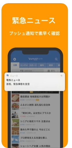 Yahoo！ニュース 2