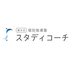 スタディコーチ