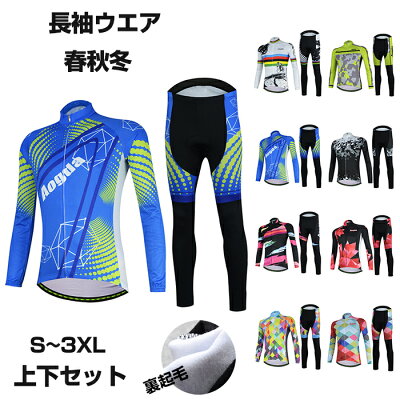 サイクルジャージ 上下セット 1
