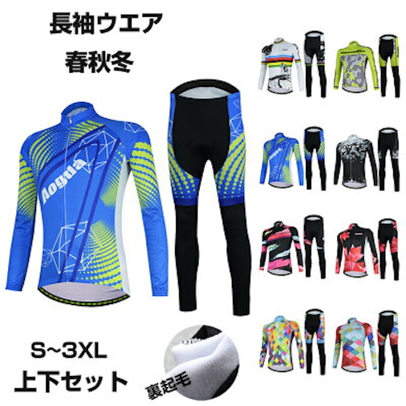 サイクルジャージ 上下セット 1