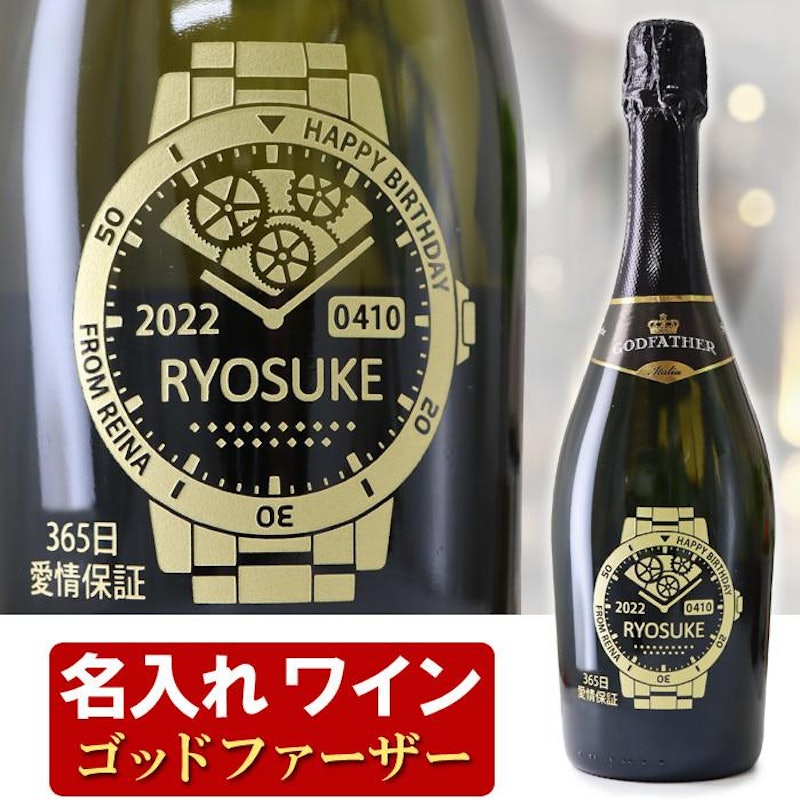 スパークリング ワイン ゴッドファーザー 3