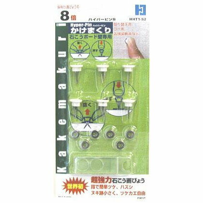 ハイパーフックかけまくり ハイパーピンS 2