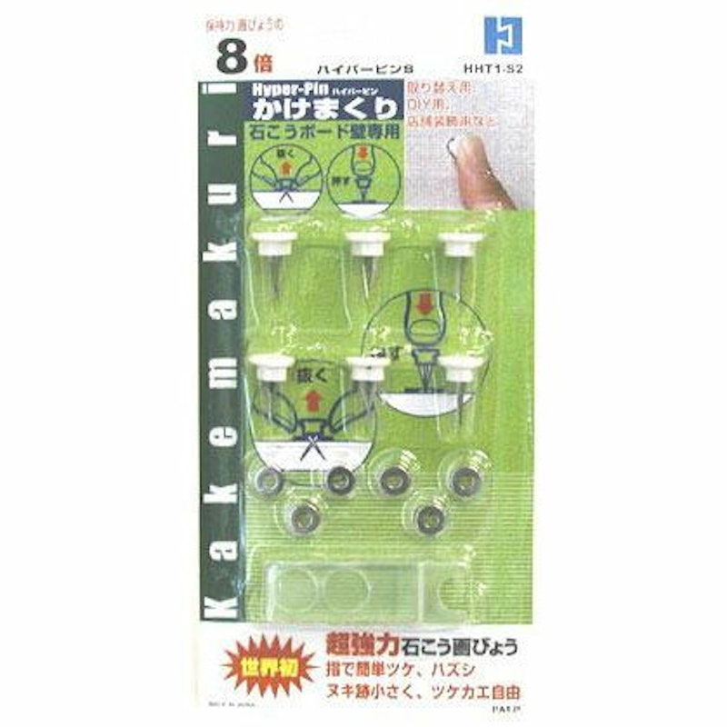ハイパーフックかけまくり ハイパーピンS 2