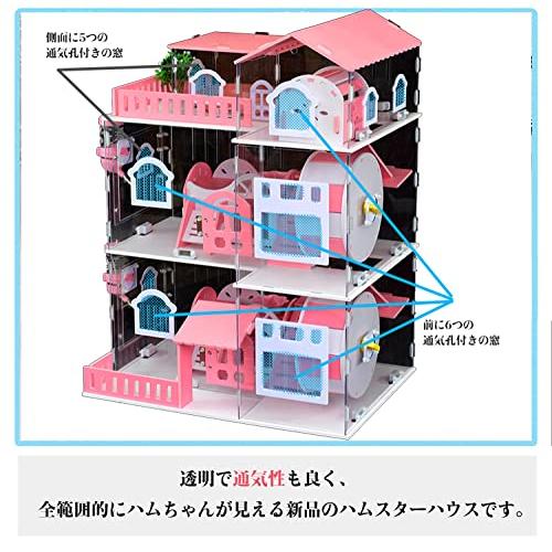 透明なハムスターケージ ハムスターハウス ペッ通気性抜群 3階京野奈伊出品6 透明なハムスターケージ ハムスターハウス ペッ通気性抜群 3階