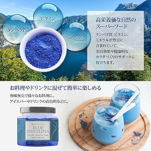 ブルースピルリナ 3