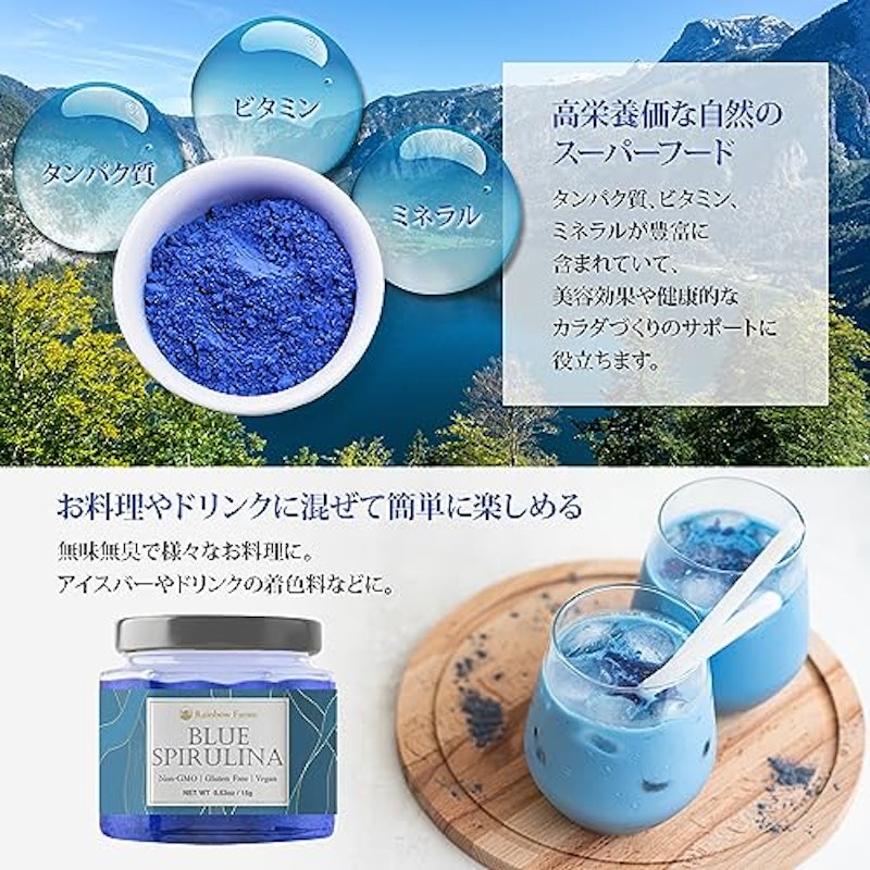 ブルースピルリナ 3