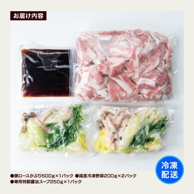 豚肉鍋しゃぶセット 2