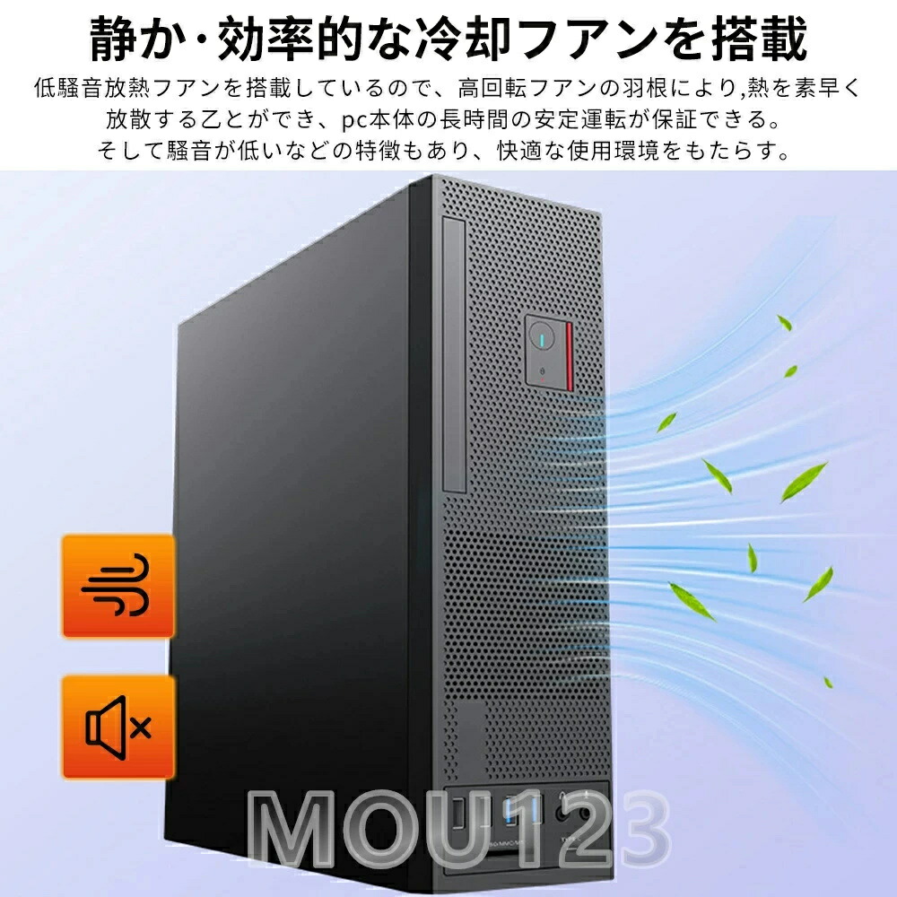 デスクトップパソコン 7