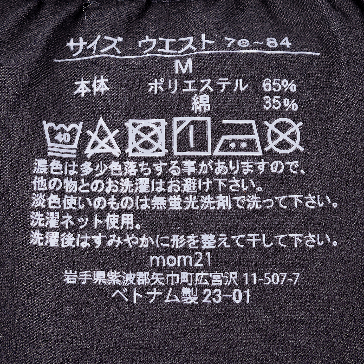 サラサラ ニットトランクス 4