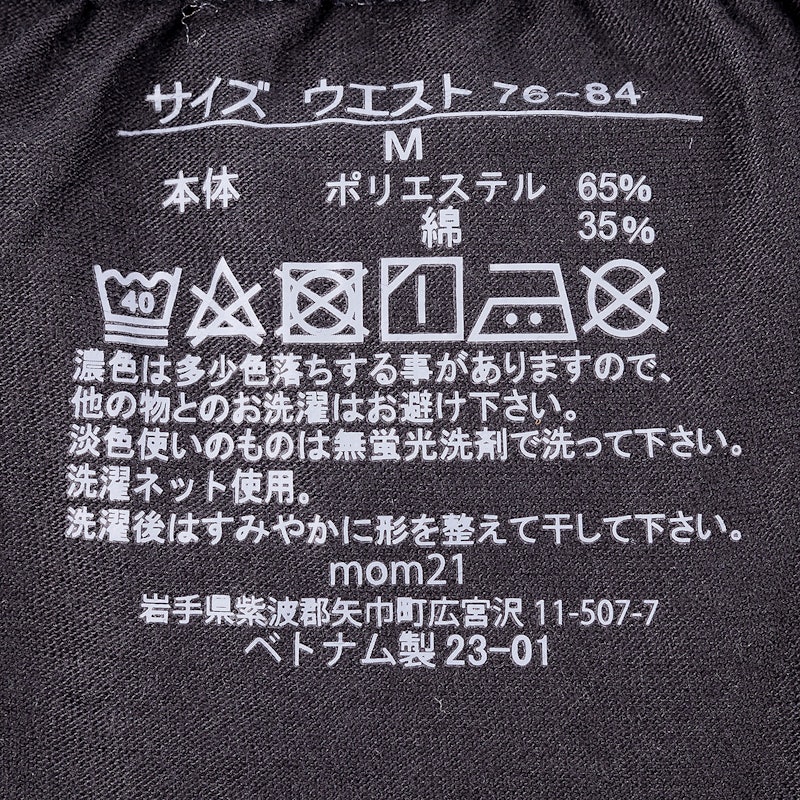 サラサラ ニットトランクス 4