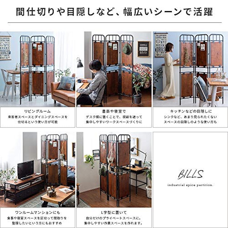 ヴィンテージウッドパーティション BILLS 4