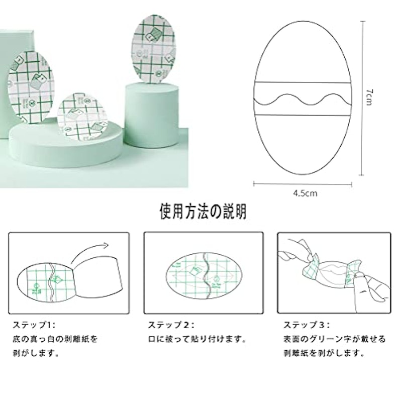 口閉じテープ 6