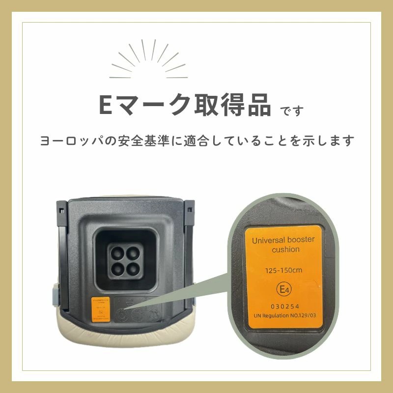 ブースターシート 9