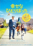 スウェーデン映画のおすすめ人気ランキング 4