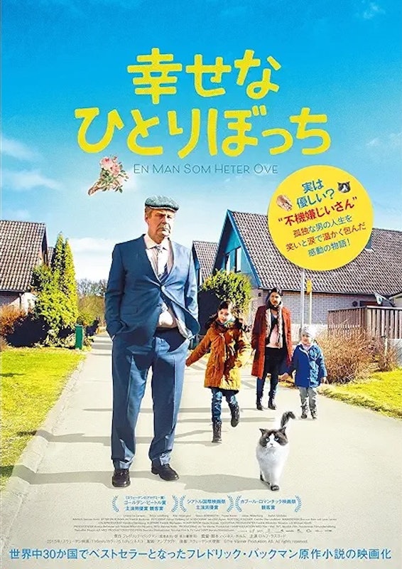 幸せなひとりぼっち 1
