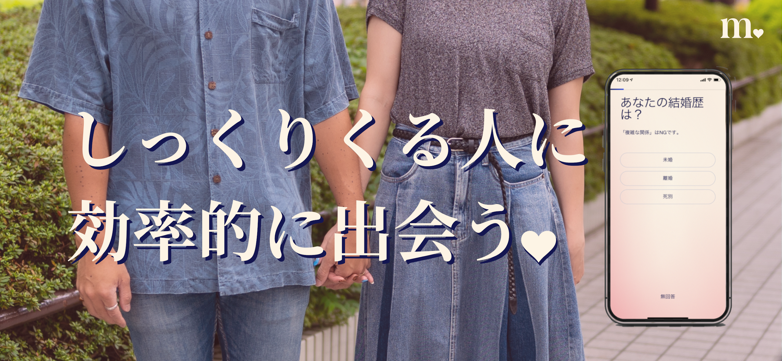 Match（マッチドットコム） 4