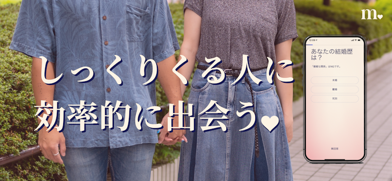Match(マッチドットコム) 4