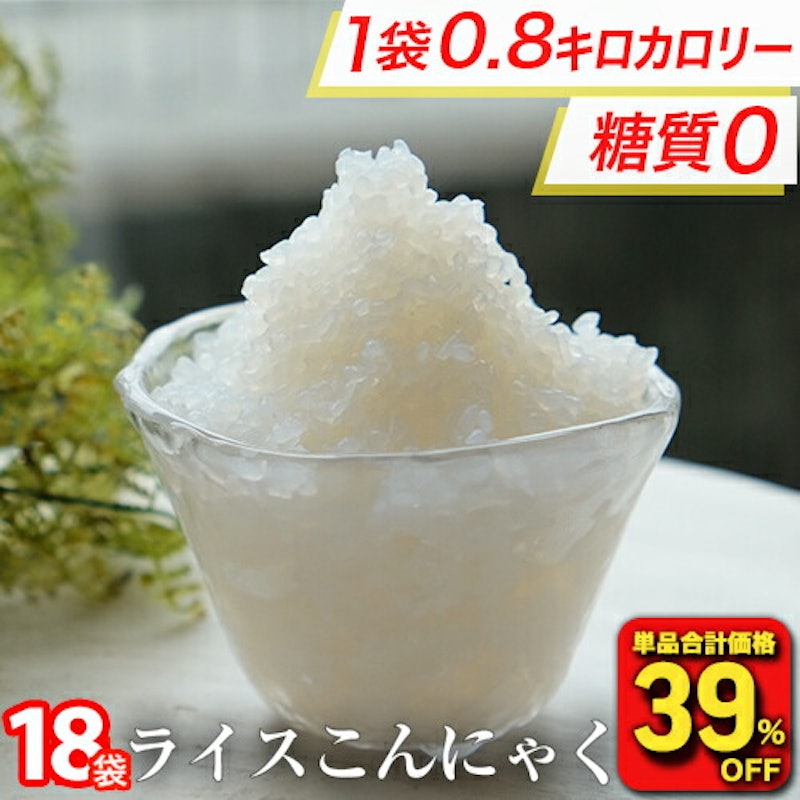 ライスこんにゃく 1