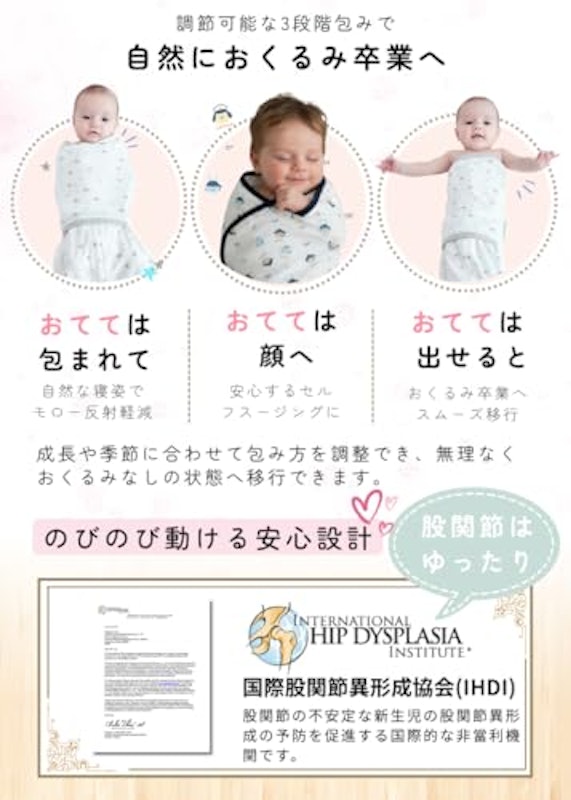 スワドル 3