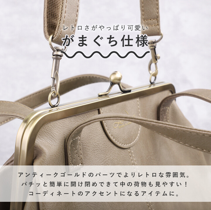 がま口2WAYトートバッグ 5