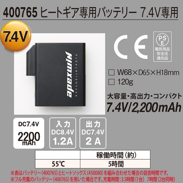 ヒートオーバーフット バッテリーセット 3