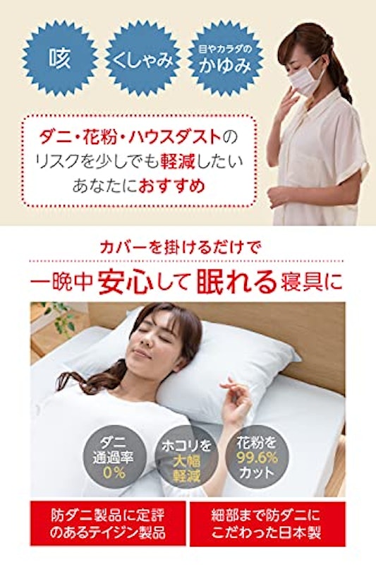 防ダニボックスシーツ 3