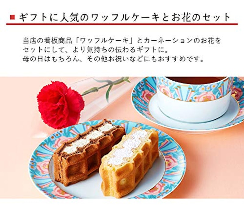 ワッフルケーキ 10個セット 2