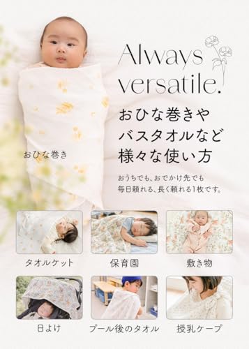 おくるみ 11