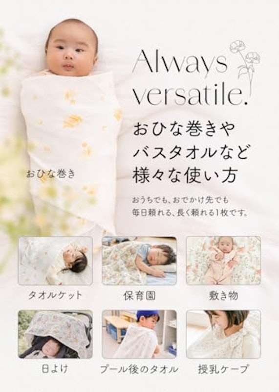 おくるみ 11